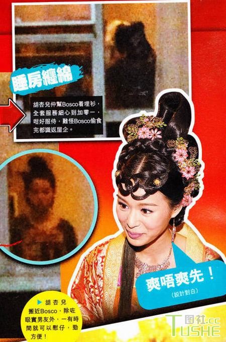 明星“房事”被拍 看谁最奔放
