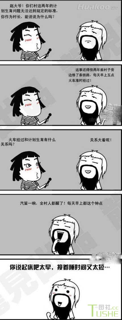 让人精神一震的囧图 大亮啊