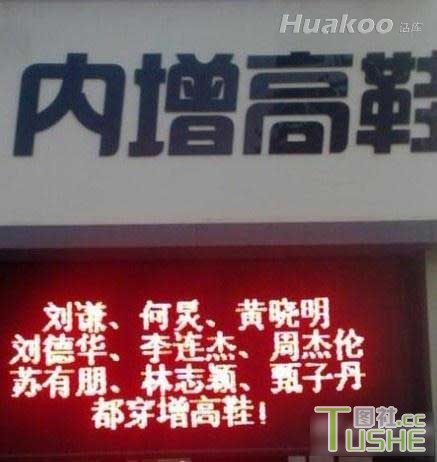 让人精神一震的囧图 大亮啊