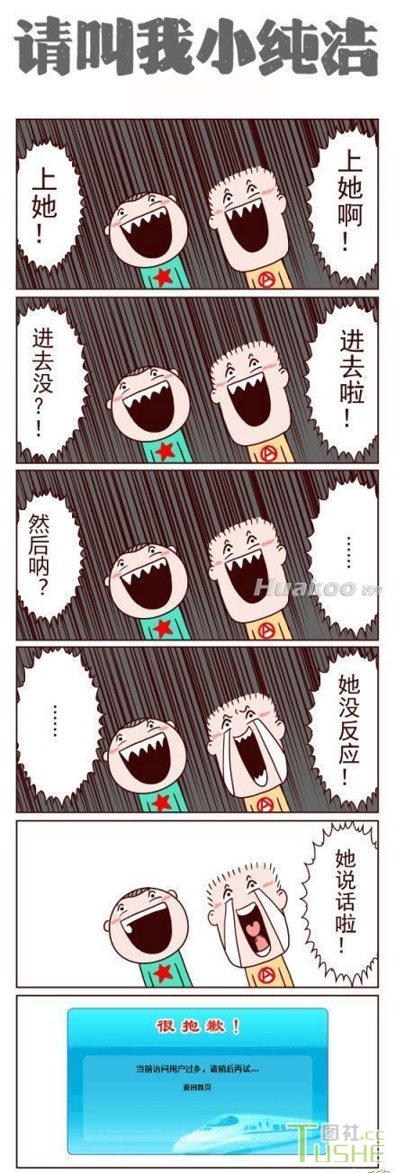 忍不住一下就笑喷了！