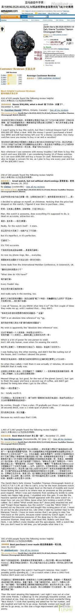 无敌天雷 极度令人喷饭啊