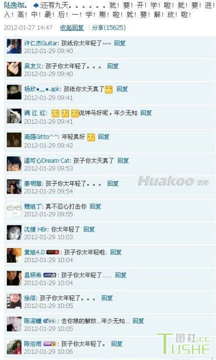 谁都有犯二的时刻！