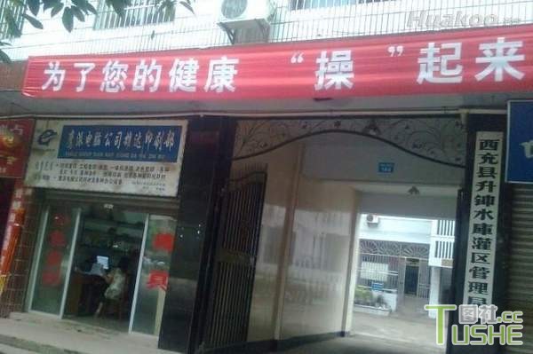 极品搞笑图 笑抽了