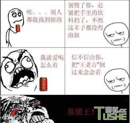 极品搞笑图 笑抽了