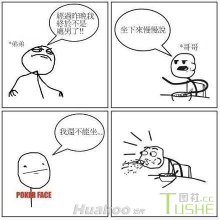 极品搞笑图 笑抽了