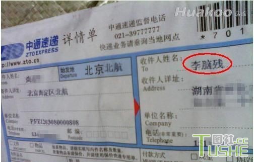 看完这图一下子就喷了！