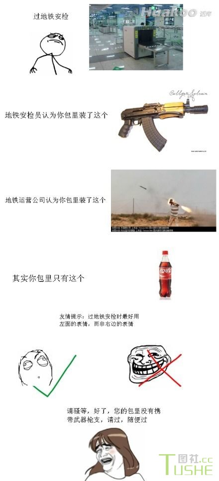 看完这图一下子就喷了！