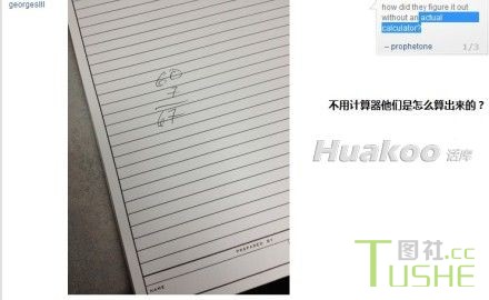 看完这图一下子就喷了！