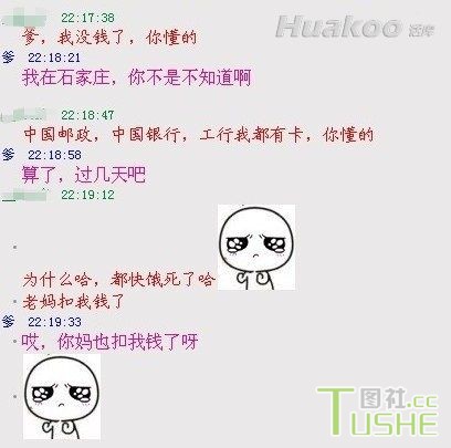 看完这图一下子就喷了！