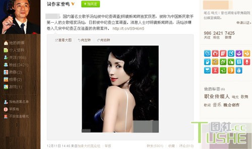 网传汤灿被判15年 经纪人否认