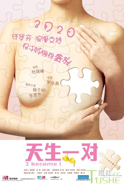 大尺度海报 只有诱惑没有底线