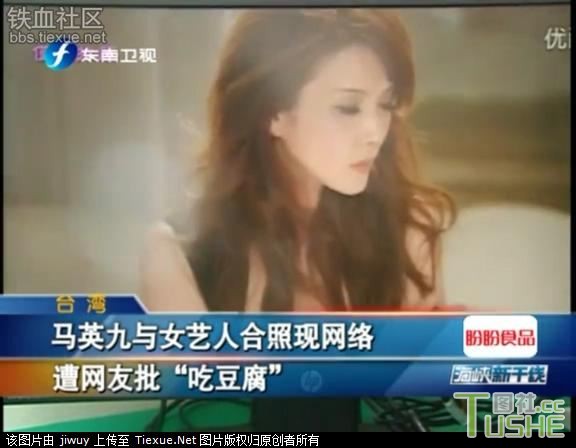 马英九搂女星拍照被批吃豆腐