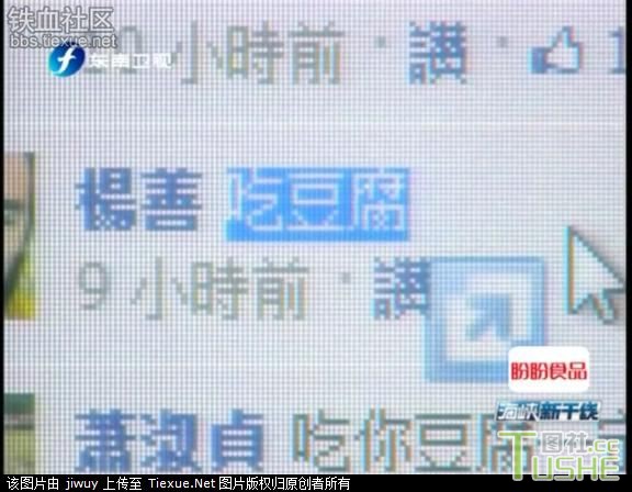 马英九搂女星拍照被批吃豆腐