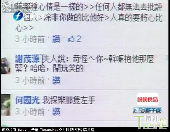 马英九搂女星拍照被批吃豆腐
