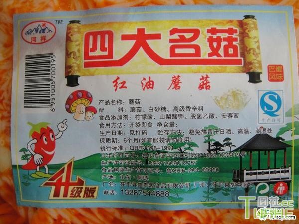 包装食品里惊现苍蝇 恶心慎入