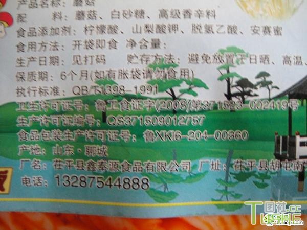 包装食品里惊现苍蝇 恶心慎入