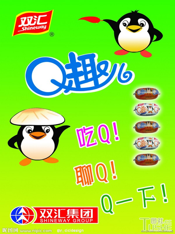哪些企业制造过“毒”食品？