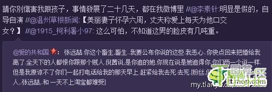 女子失恋打掉胎儿 微博发死胎照