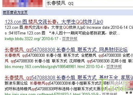 无耻！你们还有什么不能出卖？