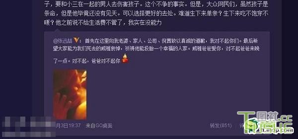 女子失恋打掉胎儿 微博发死胎照