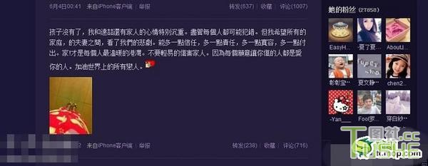 女子失恋打掉胎儿 微博发死胎照