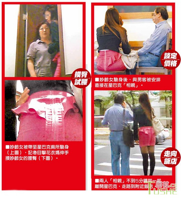咖啡店成皮条客驻点 交易肮脏