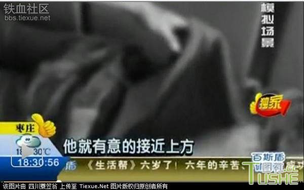 大学女生做按摩却遭男技师猥亵