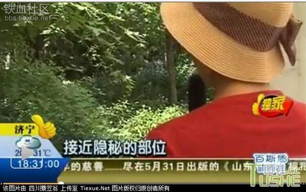 大学女生做按摩却遭男技师猥亵