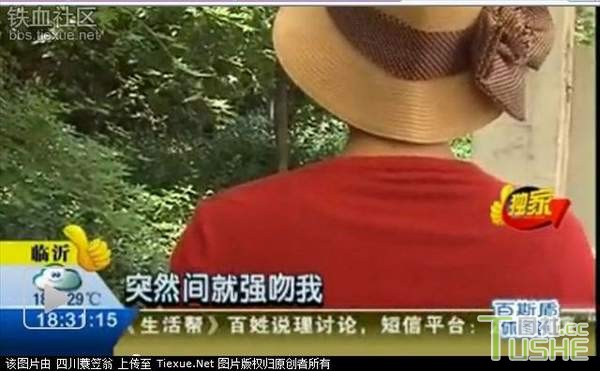 大学女生做按摩却遭男技师猥亵