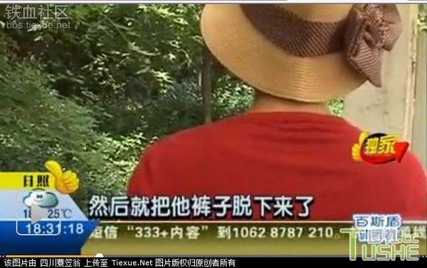 大学女生做按摩却遭男技师猥亵