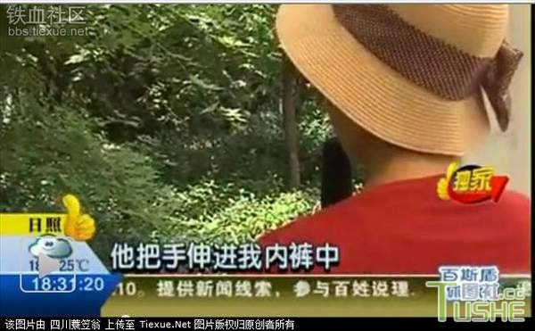 大学女生做按摩却遭男技师猥亵