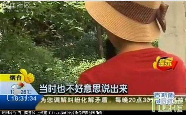 大学女生做按摩却遭男技师猥亵