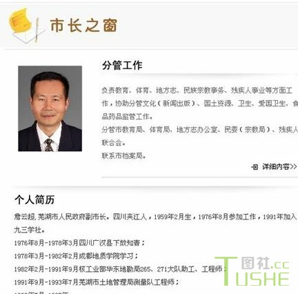 “秀”似乎成了官员的必修课